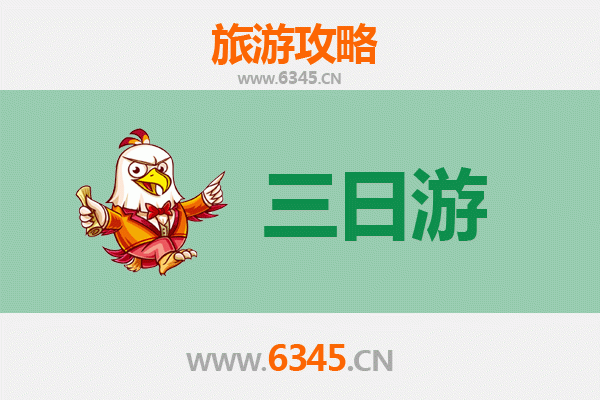 新北土城春节三日游攻略：赏桐花、访古寺、品年味