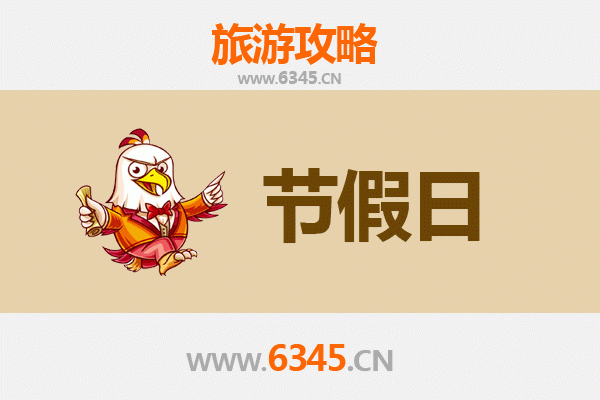 2026元旦漫游土城：寻访历史足迹与自然谧境