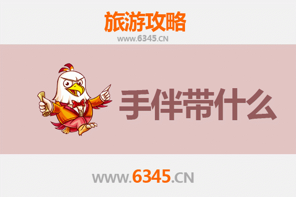 新北土城出发：南澳岛深度旅游攻略与必买手伴指南